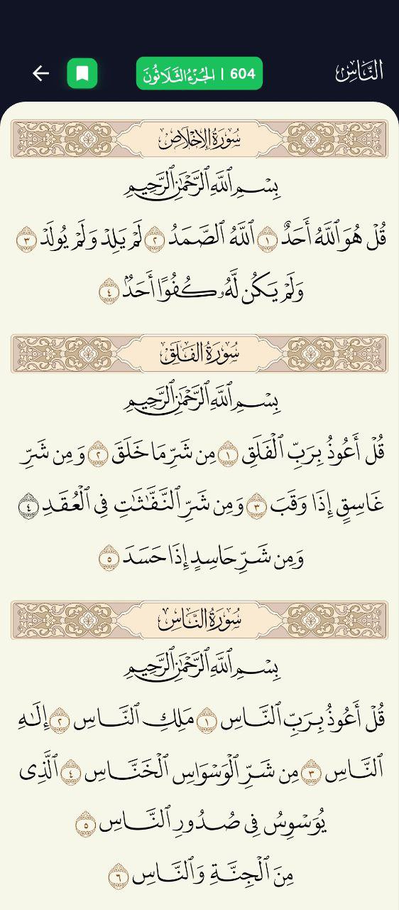 صراط - Screenshot 2